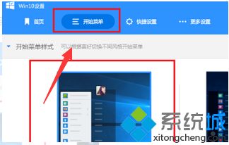 win10主题更换为win7主题的操作方法