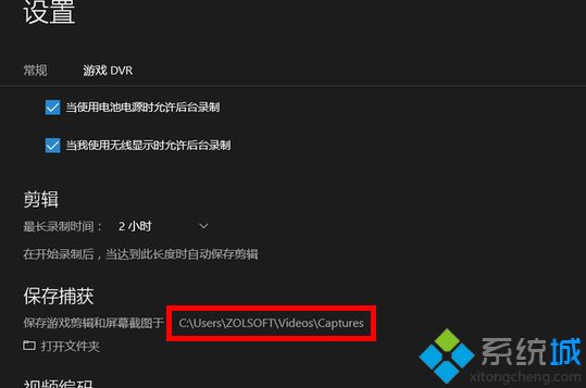 Win10自带录屏功能在哪？教你使用win10录屏功能