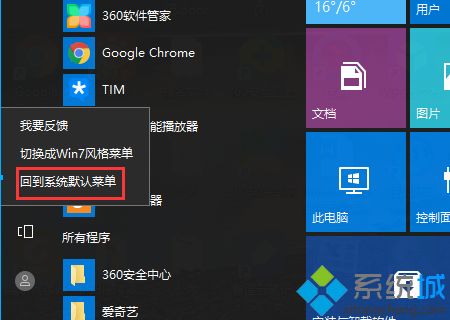 win10系统没有xbox软件怎么办_win10系统没有xbox软件的解决方法