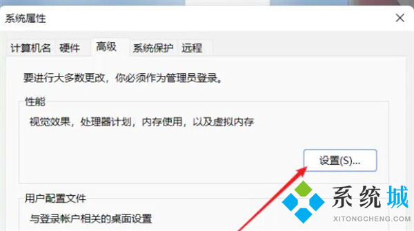 win11虚拟内存设置多少合适 win11虚拟内存设置在哪个盘最佳