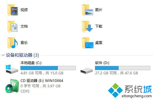 Windows10系统删除此电脑中6个文件夹的方法