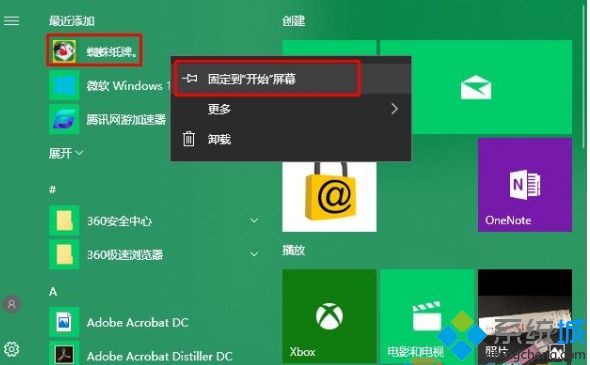 Win10系统如何将蜘蛛纸牌固定到桌面