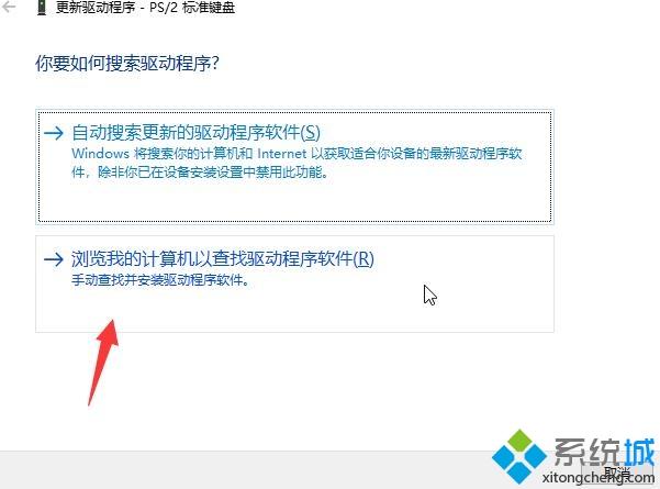 win10笔记本禁用自带键盘的详细步骤【图文】