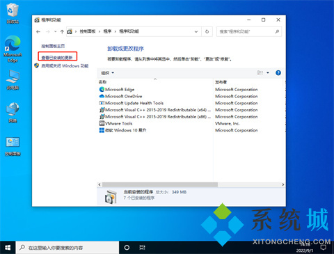 win10任务栏一直转圈圈不能操作是什么原因 具体解决方法介绍