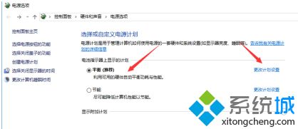 win10已接通电源,但不显示充电怎么办