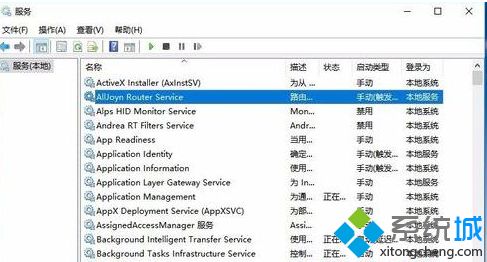 win10系统com+无法与microsoft分布式事务协调程序交谈如何处理