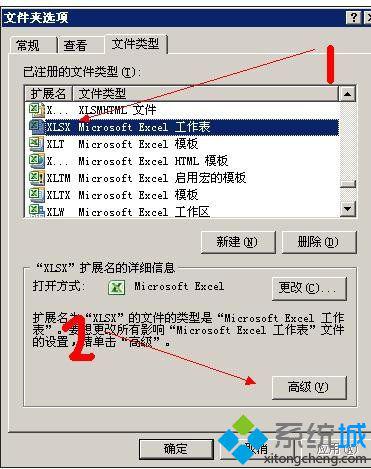 windowsxp系统下excel2010启动很慢是怎么回事