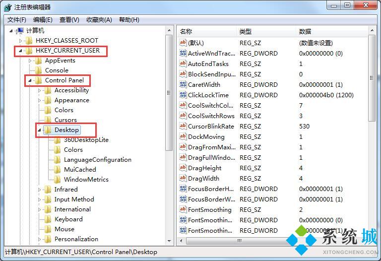 win7如何修改切换窗口数量 win7切换窗口数量修改方法