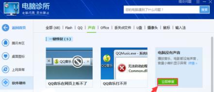 windows10系统电脑上qq音乐没声音的解决方法