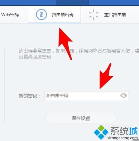 win10系统下如何设置360安全路由的管理密码