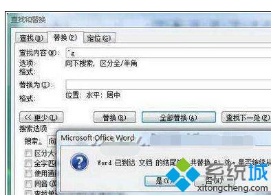 windows10系统下Word如何设置默认图片格式