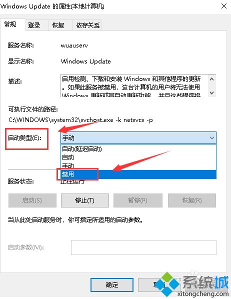 win10关机显示更新并关机,怎么取消_win10更新并关机怎么解决图文教程