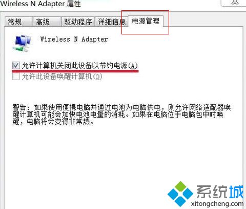 win7无线不显示怎么办_解决win7无线不显示的方法