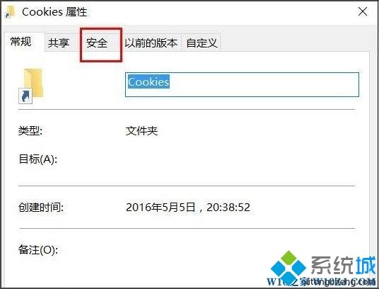 Win10打开某些文件夹出现“无法访问”的解决方法