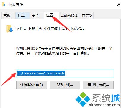 windows10下载目录怎么修改_win10电脑默认下载位置怎么修改