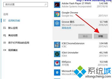 Win10系统怎么卸载Groove音乐|Win10系统卸载Groove音乐的方法