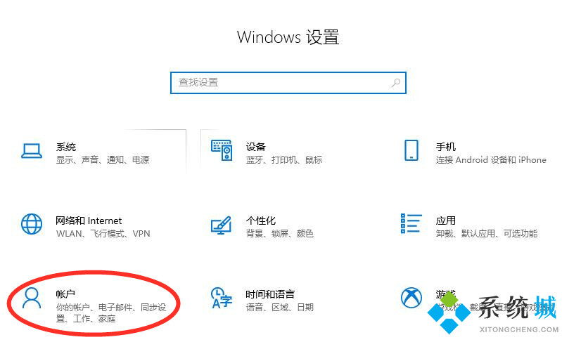 win10系统开机密码如何设置 win10系统开机密码设置与修改详细教程