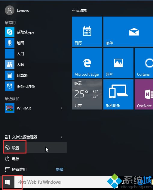 华硕win10电脑如何进入安全模式