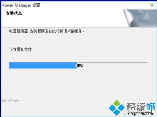 win10系统下怎么安装电池管理软件？windows10安装电池管理软件图文教程