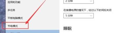 win10开启平板模式省电吗？让Win10系统更省电的设置方法