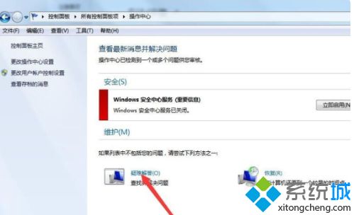 win7系统为什么不兼容软件_win7系统不兼容软件的处理方法