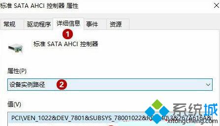 Win10 SSD固态硬盘占用磁盘100%如何解决