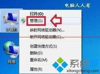 xp系统双击磁盘提示“该磁盘处于脱机状态”怎么办