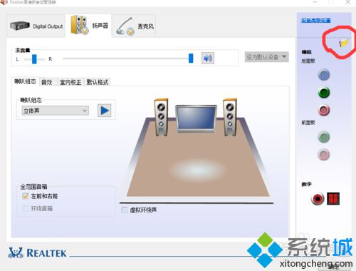 win10系统老是弹出realtek高清晰音频管理器怎么办