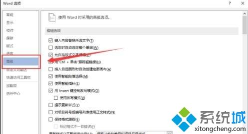 Win10系统下word2013最近打开的文档记录怎么清除