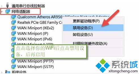 教你win10系统wifi显示不可用的解决方法