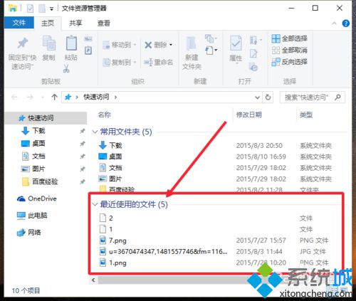 win10资源管理器很乱怎么办？让windows10资源管理器变更简洁的方法