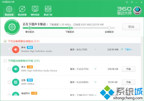 用360驱动大师给win10系统电脑安装声卡驱动的方法