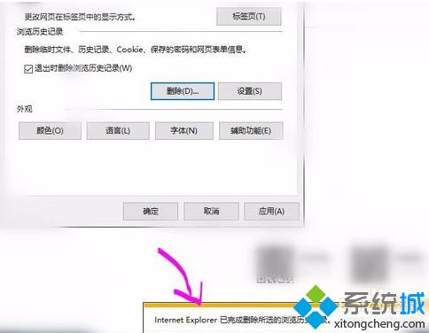 win10ie11无响应怎么办_解决win10ie11打开无响应的方法