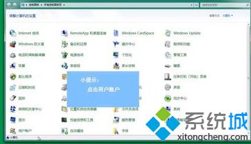 w7删除开机密码方法_win7启动密码怎么清除