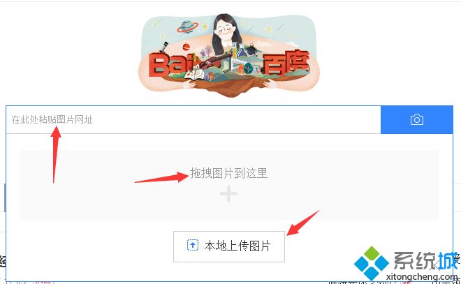 win10系统怎么使用百度识图|win10系统使用百度识图的方法