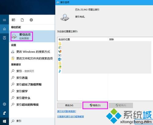 Win10系统优化本地搜索速度的小技巧