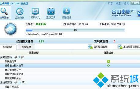 windows10系统下网易邮箱无法打开怎么办