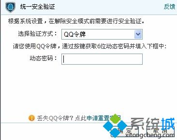 Win10系统怎么解除dnf安全模式|Win10系统解除dnf安全模式的方法