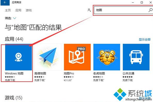 Win10系统地图应用出现闪退、无法打开怎么办