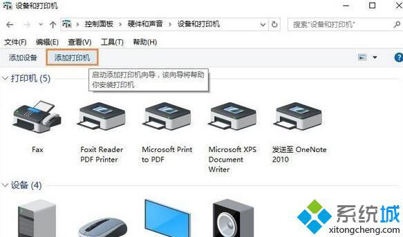 Win10系统提示“打印机被意外删除了”的解决方法