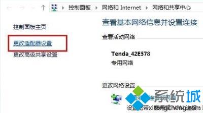 图文介绍win10查看ip地址的两种方法