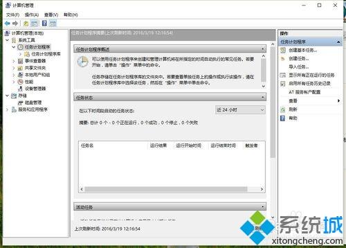 win7系统如何添加计划任务？在win7系统添加任务计划的详细步骤