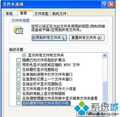 深度技术xp sp3系统如何解决开机启动后操作迟延的方法