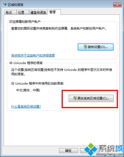 win7打开对话框无字体出现乱码怎么回事