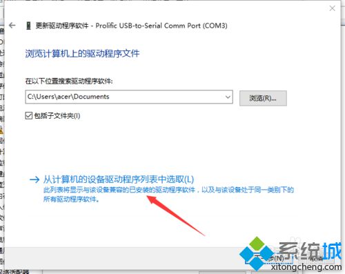 Win10系统识别不了51单片机怎么办？Windows10无法识别51单片机的解决方法