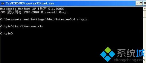 XP系统怎样批量修改文件名