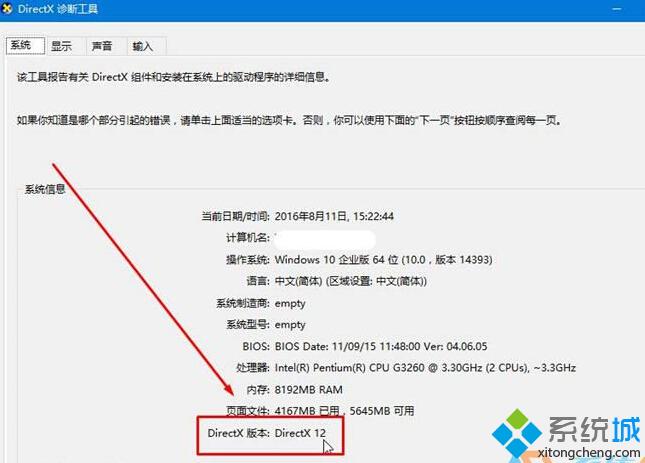 windows10系统怎样安装dx9.0