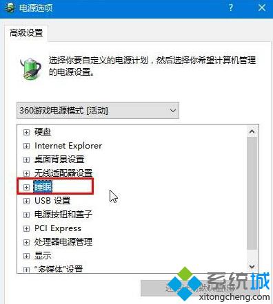 Win10系统蓝屏且提示driver power state failure如何解决