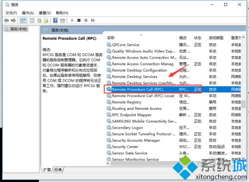 win10系统task scheduler是灰色的打不开怎么办