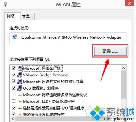 笔记本win7系统待机唤醒后wifi无法连接怎么解决